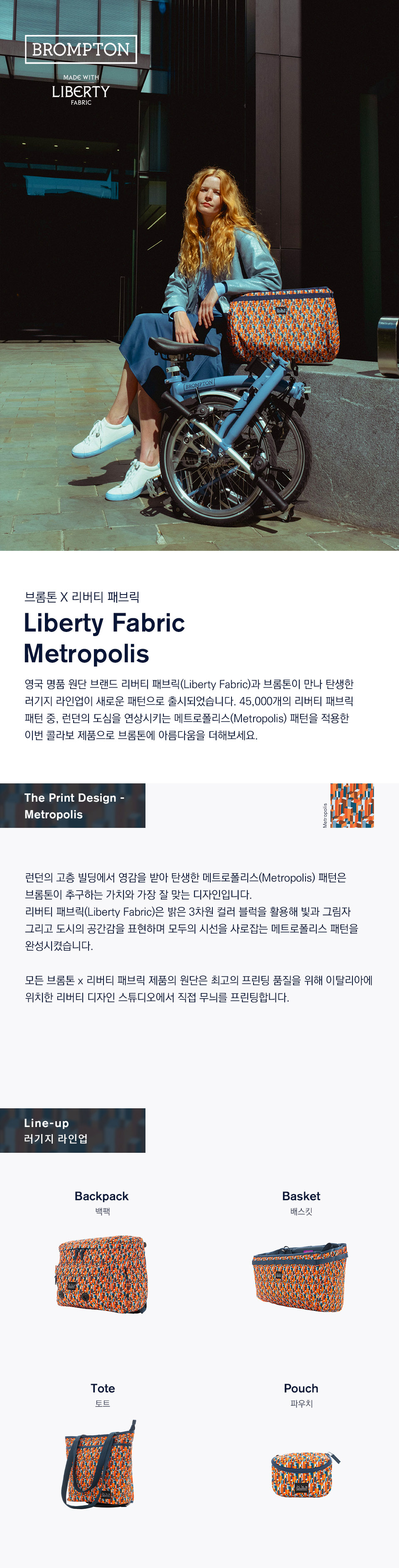 [BR]_Liberty_Fabric_Metropolis_011_070840.jpg